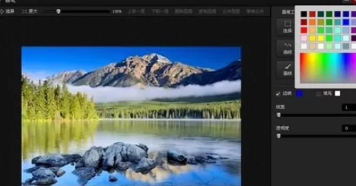 利用光影魔术手中的画笔绘画出椭圆形的具体操作方法