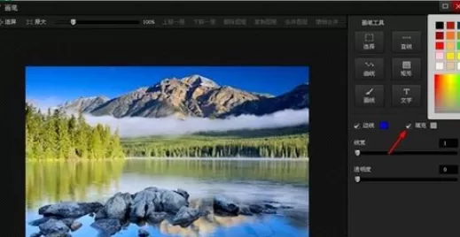 利用光影魔术手中的画笔绘画出椭圆形的具体操作方法