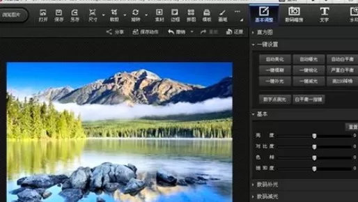 利用光影魔术手中的画笔绘画出椭圆形的具体操作方法