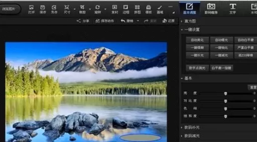 利用光影魔术手中的画笔绘画出椭圆形的具体操作方法