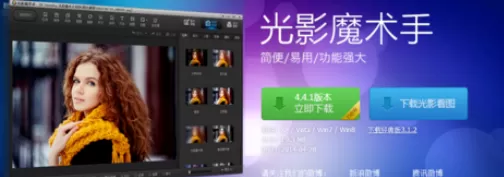 光影魔术手实行更换工具顺序的详细操作方法