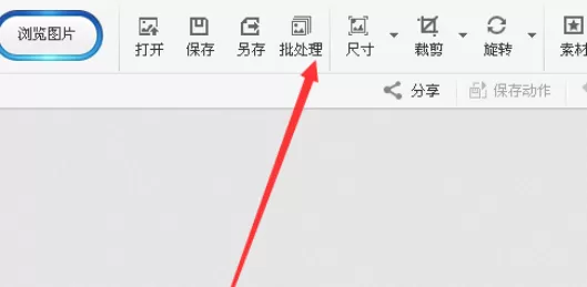光影魔术手实行更换工具顺序的详细操作方法