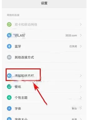 在红米3S中显示实时网速的具体方法介绍