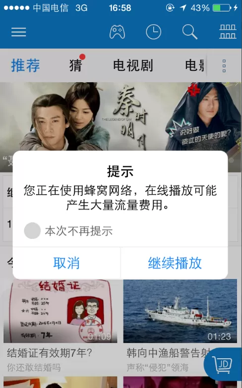 在手机暴风影音中缓存视频的具体操作