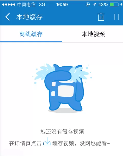 在手机暴风影音中缓存视频的具体操作