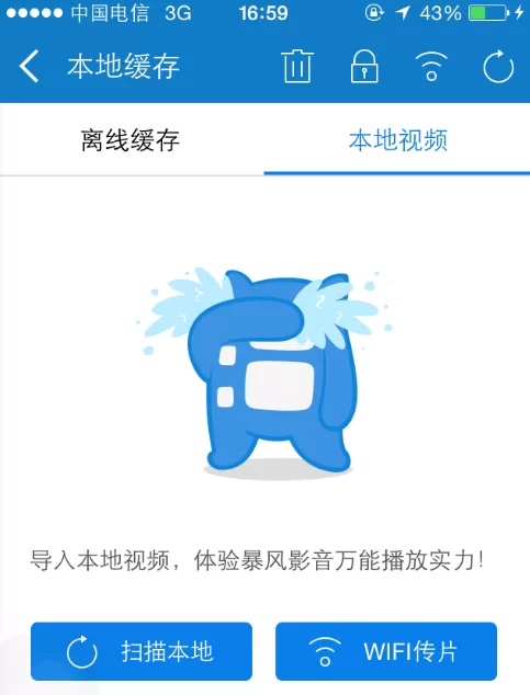 在手机暴风影音中缓存视频的具体操作