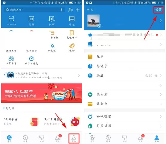 支付宝APP中设置首选红包支付的具体操作