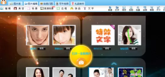 利用可牛影像制作出照亮边缘效果图片的详细方法