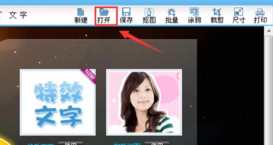 利用可牛影像制作出照亮边缘效果图片的详细方法