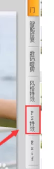 利用可牛影像制作出照亮边缘效果图片的详细方法