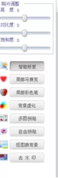 利用可牛影像制作出照亮边缘效果图片的详细方法