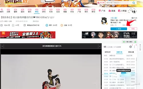 在bilibili上关注别人的简单教程