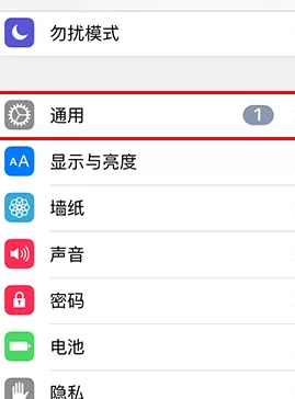 在iPhone中关闭屏幕朗读功能的具体方法介绍