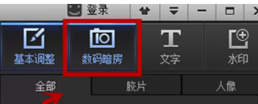 使用光影魔术手制作出阿宝效果图片的具体操作方法