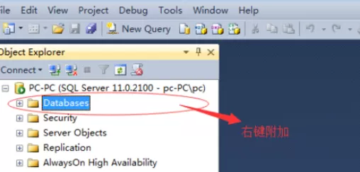 sql进行分离附加的具体操作步骤