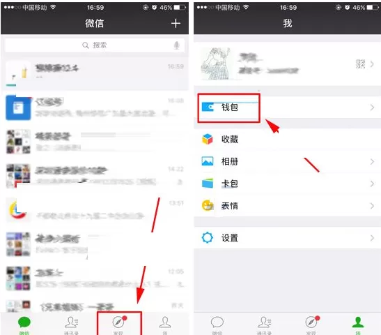 在微信APP中怎样使用挪车服务？