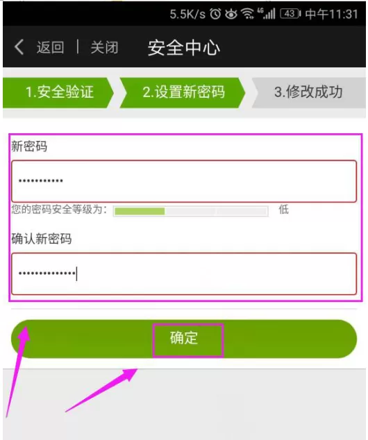 爱奇艺视频播放器密码忘记如何解决?