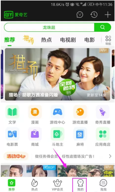 爱奇艺视频播放器密码忘记如何解决？