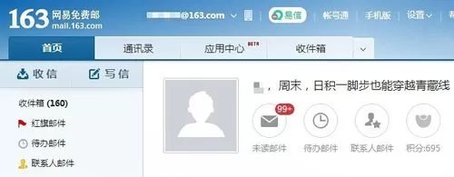 在163邮箱中进行设置自动回复的详细操作方法