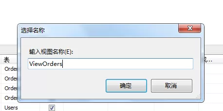 在sql中进行创建视图的具体操作方法介绍