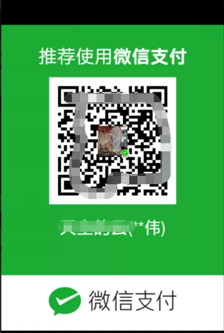 制作微信二维码收款的详细操作教程