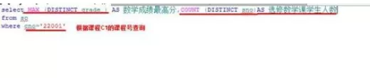 使用sql进行查询聚合函数的详细操作方法