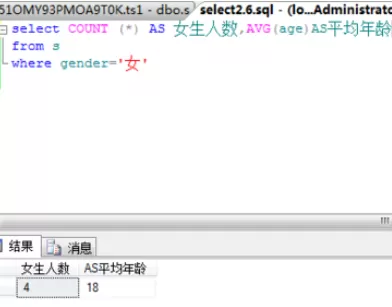使用sql进行查询聚合函数的详细操作方法