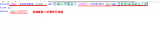 使用sql进行查询聚合函数的详细操作方法