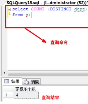 使用sql进行查询聚合函数的详细操作方法