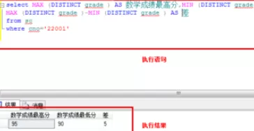 使用sql进行查询聚合函数的详细操作方法