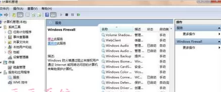 在win7系统中设置开机自动启动防火墙的图文解析