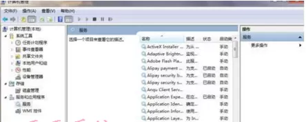 在win7系统中设置开机自动启动防火墙的图文解析
