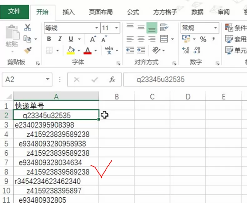 去掉excel中文字前后空格的具体操作