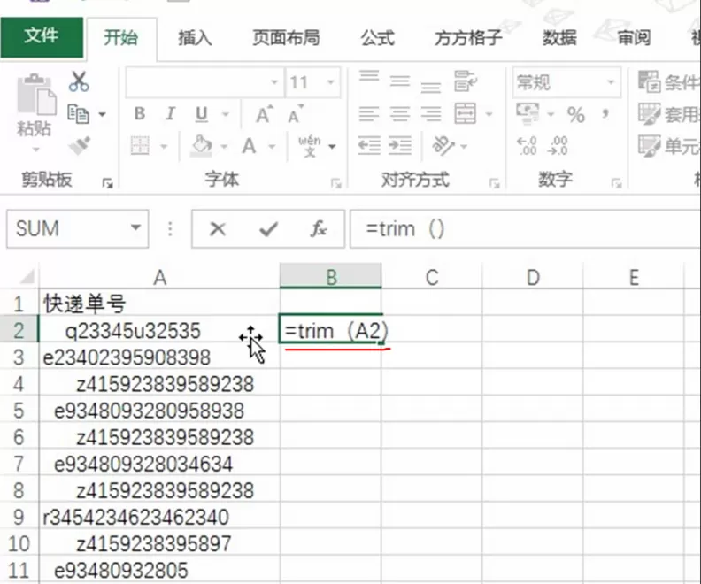 去掉excel中文字前后空格的具体操作