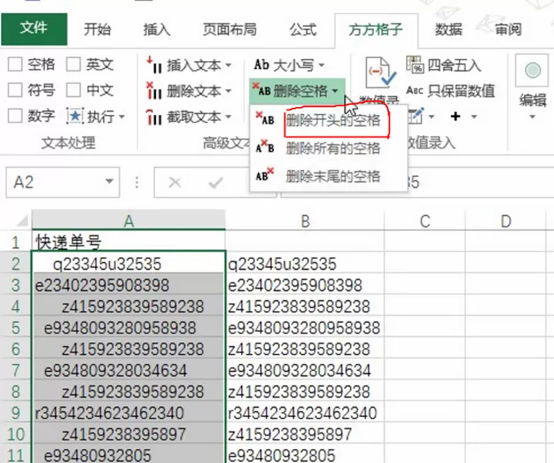 去掉excel中文字前后空格的具体操作