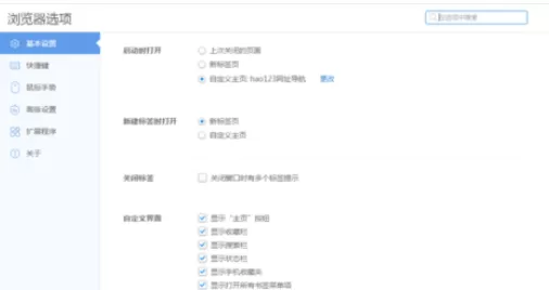 在千影浏览器中实行查看鼠标手势的具体步骤