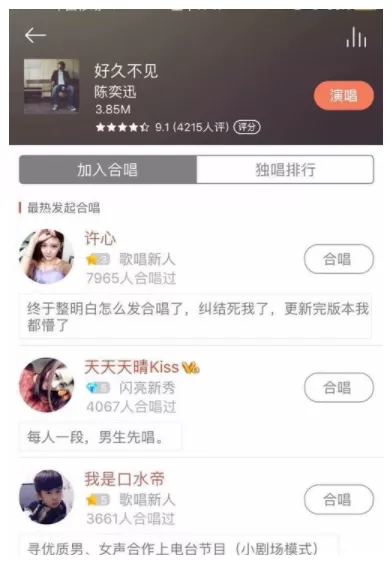 使用唱吧唱歌得高分的技巧分享