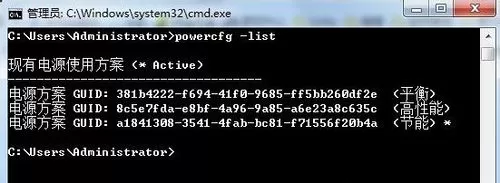 在win7系统中快速切换电源管理的步骤