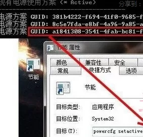 在win7系统中快速切换电源管理的步骤