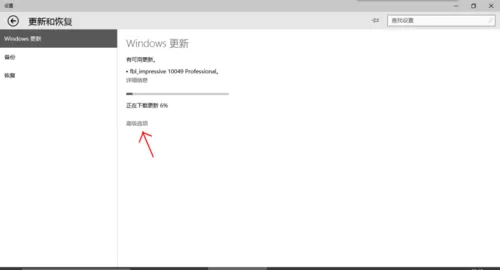 在Win10系统中快速安装预览版本的图文教程