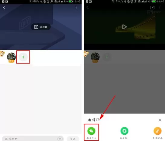 在爱奇艺APP中邀请好友一起看电影的图文教程