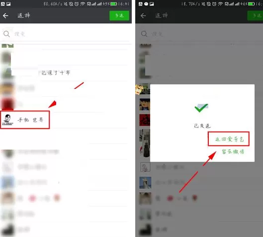在爱奇艺APP中邀请好友一起看电影的图文教程