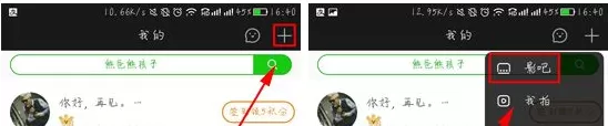 在爱奇艺APP中邀请好友一起看电影的图文教程