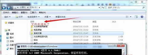 在win7系统中设置防止重要文件被删除的具体方法介绍