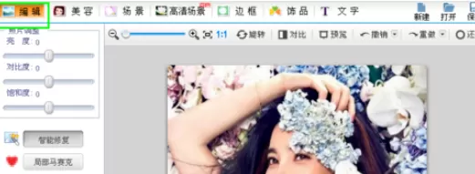 利用可牛影像制作出磨砂纹理图形的具体操作方法