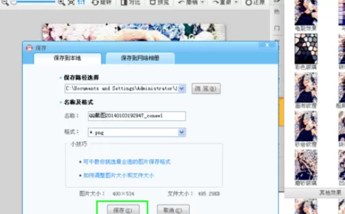 利用可牛影像制作出磨砂纹理图形的具体操作方法