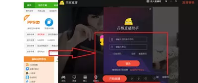 怎样在360浏览器中进行直播视频?