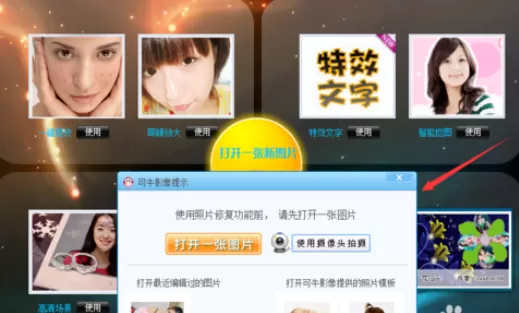 使用可牛影像制作出蓝调风格效果图片的具体操作方法