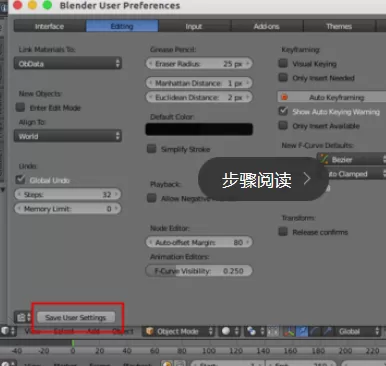 在blender中进行设置恢复初始的具体操作方法