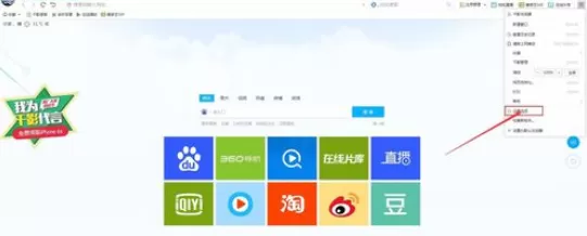 在千影浏览器中进行设置自动隐藏的详细步骤